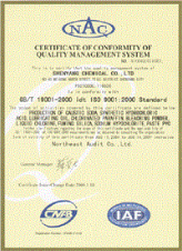 ISO9001質(zhì)量管理體系認(rèn)證證書