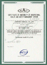 職業(yè)健康安全管理體系認(rèn)證證書